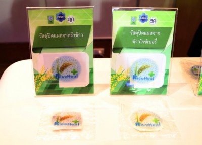 ตัวอย่างนวัตกรรม ผ้าปิดแผลจากข้าวไรซ์เบอรี