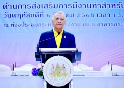 “พิพัฒน์” รัฐ-เอกชน MOU หนุนจ้างงานคนพิการเพิ่ม