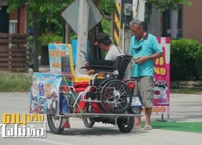 พิการยังสู้! “ทวีศักดิ์” แม้อุบัติเหตุทำไร้ขา 1 ข้าง ยังสู้ เร่ขายเฉาก๊วยหารายได้เลี้ยงตัวเอง ไม่เป็นภาระครอบครัว