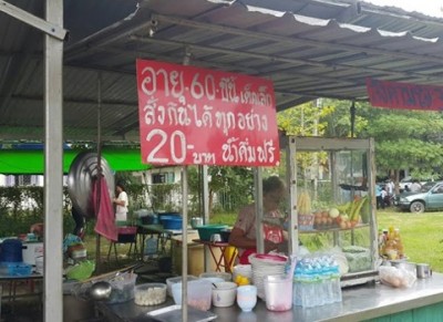 ร้านอาหารตามสั่ง ของนางดวงจิต แซ่จึง อายุ 66 ปี  ขายข้าวทุกอย่าง 20 บาท คนพิการทานฟรี