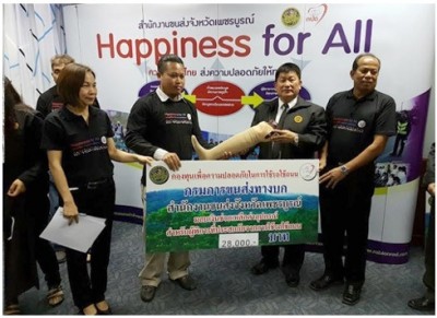 ขนส่งจังหวัดเพชรบูรณ์ มอบอุปกรณ์ช่วยเหลือคนพิการ 13 ราย