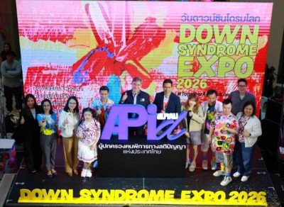 ประเทศไทย จัดยิ่งใหญ่ งานวันดาวน์ซินโดรมโลก 2569 มหกรรมพลังสังคมเพื่อคนดาวน์ซินโดรม