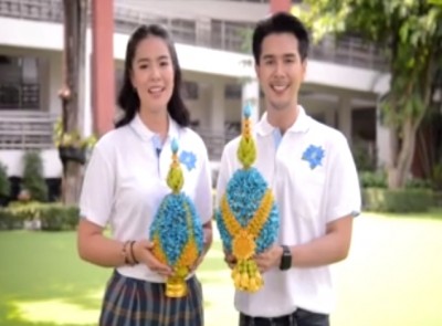 สภาสังคมสงเคราะห์แห่งประเทศไทย ขอเชิญร่วมงานวันคนพิการ ครั้งที่ 52