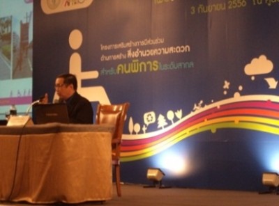 รศ.ไตรรัตน์ จารุทัศน์ ผู้ช่วยอธิการบดี จุฬาลงกรณ์มหาวิทยาลัย