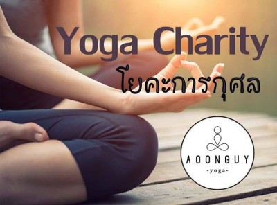 เรียนฟรี โยคะการกุศล Aoon-guy Yoga