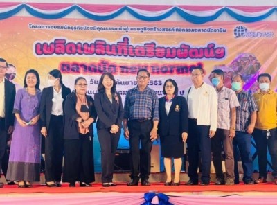 “ส.ส.นนทบุรี” ร่วมงาน "โครงการอบรมนักธุรกิจน้อยมีคุณธรรมฯ” ต่อยอดสู่มืออาชีพ