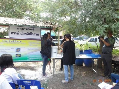 ศูนย์เรียนรู้เศรษฐกิจพอเพียงบ้านโคกห้วย ฐานการเรียนรู้อยู่อย่างพอเพียง กรุงเก่า