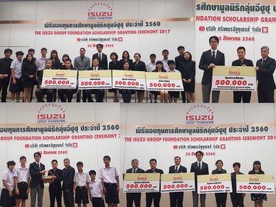 ขอเชิญสมัครขอรับ “ทุนการศึกษาอีซูซุเพื่อคนพิการ”