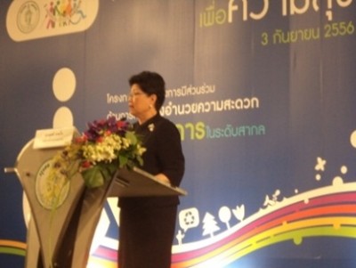 นางผุสดี ตามไท รองผู้ว่าราชการกรุงเทพมหานคร (กทม.)