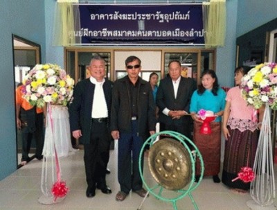 นายวุฒิชัย เสาวโกมุท รองผู้ว่าราชการจังหวัดลำปาง เป็นประธานเปิดป้ายอาคารสังฆะประชารัฐอุปถัมภ์ ศูนย์ฝึกอาชีพสมาคมคนตาบอดเมืองลำปาง