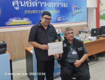 นายกสมาคมสื่อโวยแทนคนพิการกว่า 3 ล้านคน หลังถูกตัดสิทธิ์บัตรคน จน เหตุ ถูกนำชื่อไปลดหย่อนภาษี