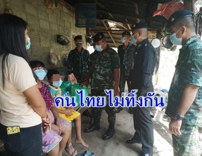 คนไทยไม่ทิ้งกัน ทหาร พล.ร.25 ช่วยน้องเก่งตกหลุมถ่านจนขาพิการ