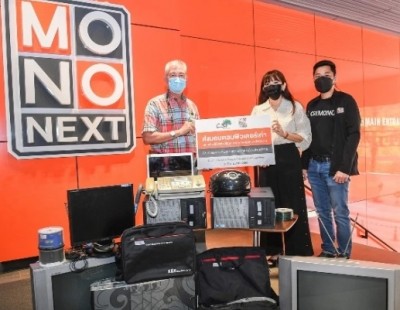 “MONO NEXT” บริจาคขยะอิเล็กทรอนิกส์ เพื่อผู้พิการทางการเคลื่อนไหวสากล