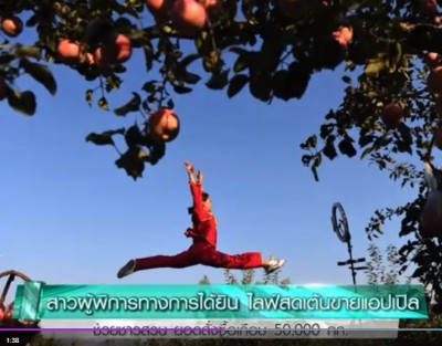สาวผู้พิการทางการได้ยิน ไลฟ์สดเต้นขายแอปเปิลช่วยชาวสวน ยอดสั่งซื้อเกือบ 50,000 กก.
