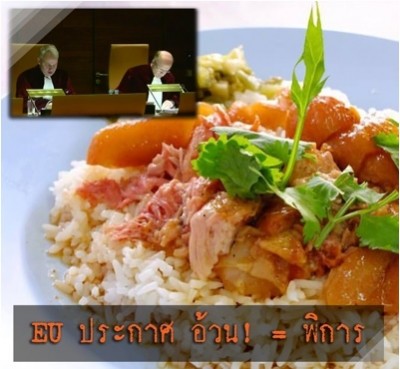 ข้าวขาหมู