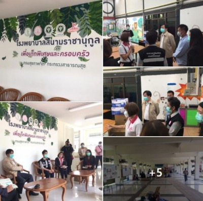 โรงพยาบาลสนามราชานุกูลเพื่อเด็กพิเศษและครอบครัว