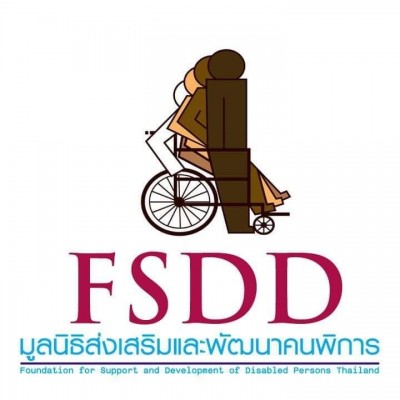 เปิดรับสมัครคนพิการเข้าฝึกอบรมคอมพิวเตอร์