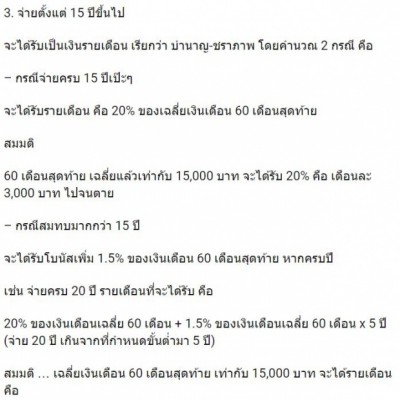 ต้องเปิดอ่าน ประกันสังคม จ่ายแล้วก็ไปรับคืน  สิทธิ์ส่วนตัวที่ไม่ควรมองข้าม เช็คซะ