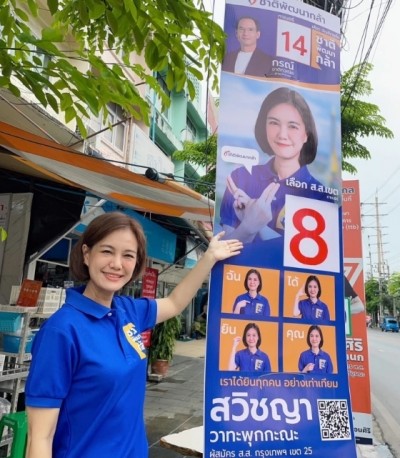 “แนน - สวิชญา วาทะพุกกะนะ” เลือดใหม่ชาติพัฒนากล้า “ขวัญใจผู้พิการ”