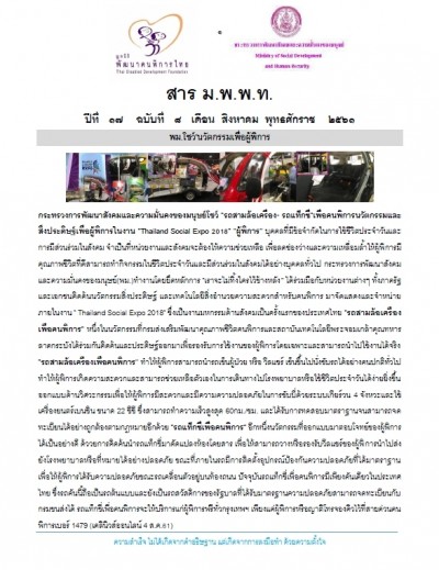 สาร มพพท สค