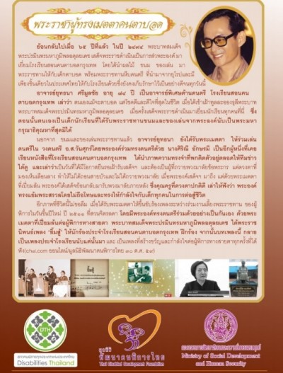 สาร มพพท. ปีที่ ๑๕ ฉบับที่ ๑๑ เดือน พฤศจิกายน พุทธศักราช ๒๕๕๙