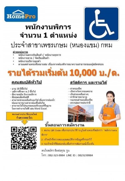 homepro