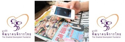 ภาพที่๑ โลโก้มูลนิธิพัฒนาคนพิการไทย และภาพที่๒ มือถือสมาร์ทโฟนใช้โปรแกรม ไอสแนป (iSnap) ดูล่ามภาษามือแปลข่าวบนหนังสือพิมพ์‏