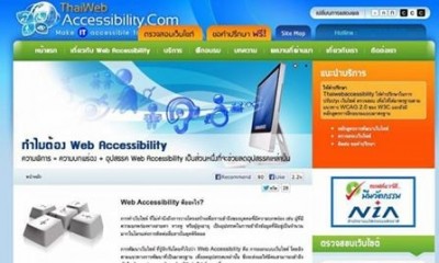 หน้าเว็บไซต์ thaiwebaccessibility.com