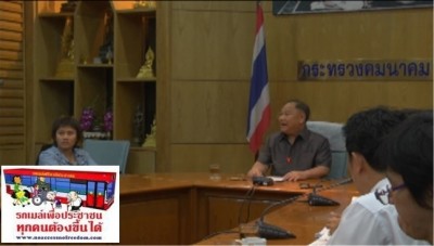 ภาพบรรยากาศการแถลงข่าวขอบเขตงาน ( TOR ) ฉบับที่ ๖ ปรับปรุง TOR การสั่งซื้อรถเมล์