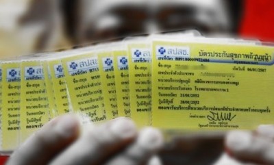 บัตรประกันสุขภาพถ้วนหน้า หรือบัตรทอง