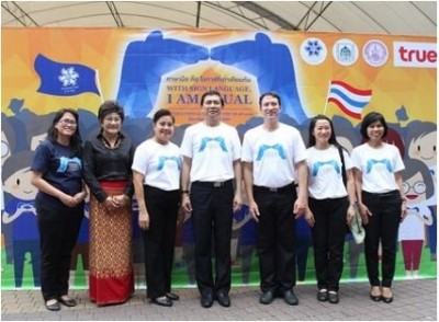 สมาคมคนหูหนวกแห่งประเทศไทยจัดงาน "สัปดาห์หูหนวกโลกประจำปี 2559"
