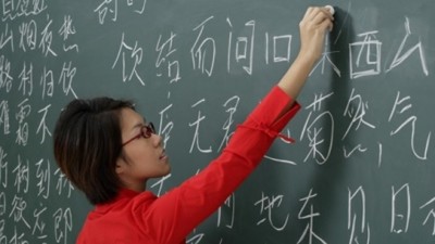 จีนกำหนดมาตรฐานการเรียนการสอนสำหรับนักเรียนพิการ