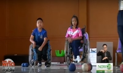การแข่งขันกีฬานักเรียนคนพิการแห่งชาติ ครั้งที่18 “โคราชเกมส์”
