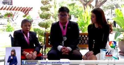 เยาวชนพิการไทย คว้ารางวัล IT ระดับโลก