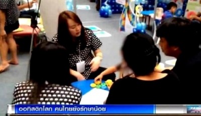 แพทย์หญิงวิรัลพัชร์ กิตติธะระพันธุ์ จิตแพทย์เด็ก โรงพยาบาลยุวประสาทไวทโยปถัมภ์ ขอให้พ่อแม่ผู้ปกครอง สังเกตเด็กเล็ก ถ้าไม่พูด ไม่สบตา ชวนเล่นก็ไม่เล่น อย่านิ่งนอนใจ สงสัยว่าเป็นออทิสติก ให้รีบมารักษา