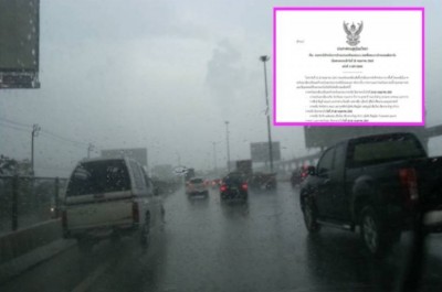 อุตุฯประกาศเตือนไทยตอนบน รับมือฝนถล่ม24-28พ.ค.