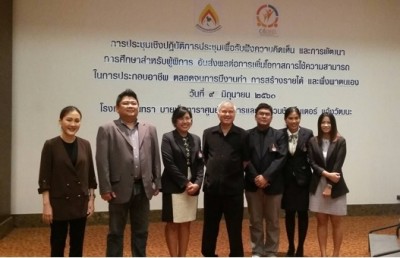 คณะทีมวิจัยจากมหาวิทยาลัยเทคโนโลยีราชมงคลธัญบุรี