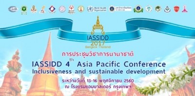 การประชุมวิชาการนานาชาติ IASSIDD 4 th Asia Pacific Conference ภายใต้หัวข้อ “Inclusiveness and sustainable development : พัฒนาอย่างยั่งยืน กลมกลืนในสังคม”