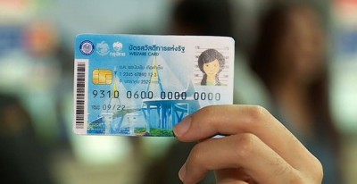 เสียงสะท้อนจากคนพิการ ถึงบัตรสวัสดิการแห่งรัฐ