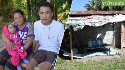 วอนเมตตา หญิงโคราชสุดลำบาก เลี้ยงลูกพิการทางสมอง สามีมาป่วยซ้ำ
