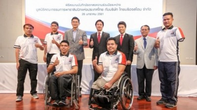 นักกีฬาพิการไทยได้แรงหนุนสู่พาราลิมปิก
