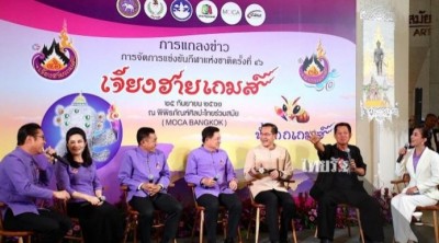 เชียงรายประกาศความพร้อมจัดกีฬา 2 รายการใหญ่ 'เจียงฮายเกมส์-น้ำกกเกมส์'