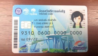 รัฐถึงกับสะดุ้ง! คนจนประเทศไทยทะลัก ได้ถือบัตรสวัสดิการเพิ่มอีก 3.1 ล้านคน