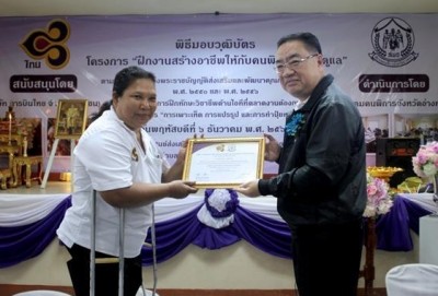 การบินไทยมอบวุฒิบัตรแก่คนพิการที่สำเร็จการอบรมฝึกอาชีพ ณ สมาคมคนพิการจังหวัดอ่างทอง