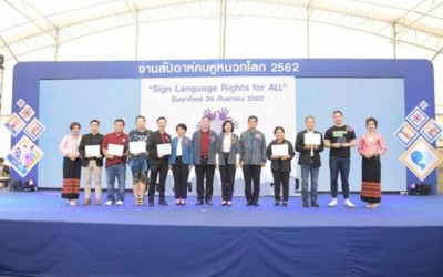 อธิบดี พก. เปิดงานสัปดาห์หูหนวกโลก ประจำปี 2562