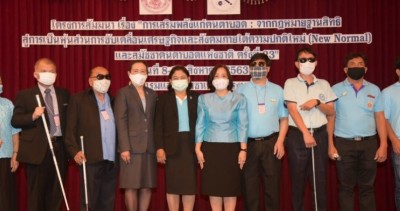 พก. บรรยายพิเศษ “การเสริมพลังแก่คนตาบอด”