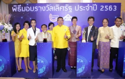 โรงพยาบาลสิรินธร จังหวัดขอนแก่น คว้ารางวัลเลิศรัฐ สาขาบริการภาครัฐ ประจำปี 2563 ด้วยผลงาน Thai Reach ไทยฤทธิ์พิชิตความพิการ