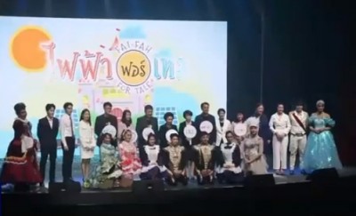 เตรียมจัดงานมหกรรมส่งเสริมอาชีพคนพิการ
