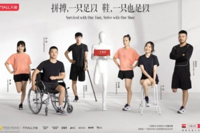 Alibaba เปิดโครงการ “One Shoe” ช่วยคนพิการซื้อรองเท้าข้างเดียว