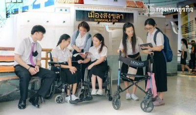 ปักหมุด "สงขลา" ที่แรกของไทยนำร่องดึงคนพิการเข้าระบบการศึกษา